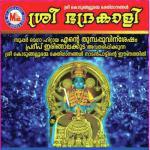 Sree Bhadre Amme Syam Dharman Song Download Mp3