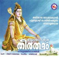 Yugakalpanakal Subbalakshmi Song Download Mp3