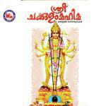 Chakkulathammaye Ganesh Sundaram,Corus Song Download Mp3