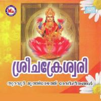 Muthirezhathamme Sapjna Devi Song Download Mp3