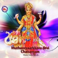 Bhadrakalimaheswari R. Sangeetha Song Download Mp3