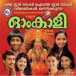 Kaalilchilambaninja Durga Viswanath Song Download Mp3