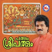 Sree Padmanabha M. G. Sreekumar Song Download Mp3