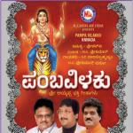 Chandrakantha S.P. Balasubrahmanyam Song Download Mp3