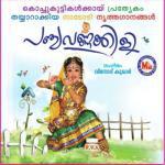 Changampuzha Kili Nirmal M. Menon Song Download Mp3