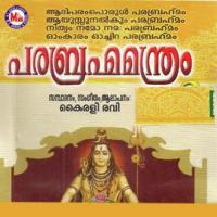 Aadi Paramporul Kairali Ravi,Corus Song Download Mp3