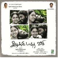 Padapadapaguthe Sunanthan,Padhmalatha Song Download Mp3