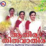 Adranivasini Meena,Jyothi Song Download Mp3