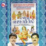 Varamaruloo Deva Deva M.K. Shaiju Song Download Mp3