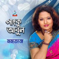 Ek Jakra Chul Mathay Momtaz Song Download Mp3