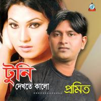 Shono Arpita Pramit Song Download Mp3