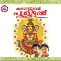 Kadampuzheswary Ramesh Murali,Corus Song Download Mp3