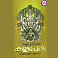 Orumathan Kallara Gopan,Deepa,Corus Song Download Mp3