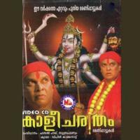 Kavil Vilangum Subrahmanyan Song Download Mp3