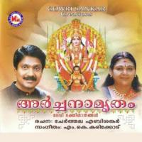 Naadaroopini Devi Sabu S. Sithara Song Download Mp3