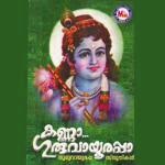 Sree Guruvayoor Vazhum  Song Download Mp3