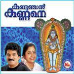 Mazhamegha Peeli M. G. Sreekumar Song Download Mp3