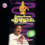 Swamiyappa Saranamappa Pushpavanam Kuppuswami Song Download Mp3