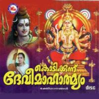 Namasthesthumahamaye Suma Suresh Song Download Mp3