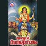 Harihara Suthane Anu V. Sudev,Chorus Song Download Mp3