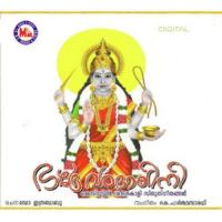 Chandrakkaladhara Manisha Song Download Mp3