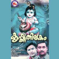 Kripaya Palaya Madhu Balakrishnan Song Download Mp3