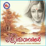 Unarubhoopalamea Kavalam Satheesh Kumar Song Download Mp3