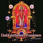 Neerettame Bhagavathiye Anu V. Sudev,Chorus Song Download Mp3