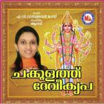 Durga Devim Bhaje Manjari Song Download Mp3