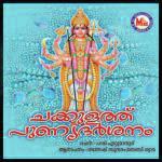 Evideyanacha Ganesh Sundaram,Syama Song Download Mp3