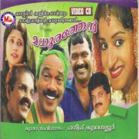 Hajjinteravil V.M. Kutty Song Download Mp3