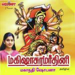 Mahalakshmi Ashtagam Mahanadhi Shobana Song Download Mp3