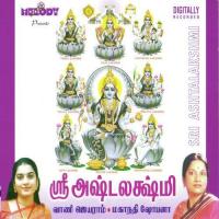 Amma Thaayae (Aarthi) Mahanadhi Shobana Song Download Mp3