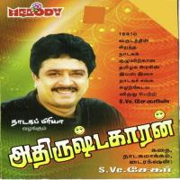 Drama S.Ve.Shekher Song Download Mp3