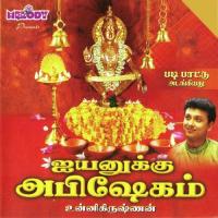 Abhisheka Aaraathanai Unnikrishnan Song Download Mp3