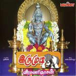 Iyyanarappan Veeramani Dasan Song Download Mp3