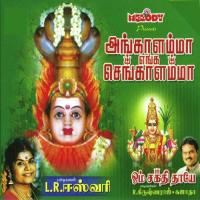 Kottaiooru L.R. Eswari Song Download Mp3