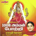 1008 Amman Pottri Mahanadhi Shobana Song Download Mp3