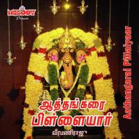 Pillaiyaar Pillaiyaar Veeramani Raju Song Download Mp3