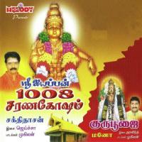 Om Ganandha Mano Song Download Mp3