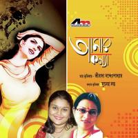 Mar Mamata Kake Bole Shriradha Bandhopadhyay Song Download Mp3