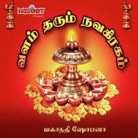 Guru Paarthal Mahanadhi Shobana Song Download Mp3