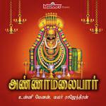 Sivanae Engiruppan Malar Rajendran Song Download Mp3