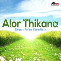 Chal Sekhane Chal Sekhane Antara Chowdhury Song Download Mp3