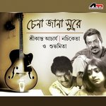 Anmone Jare Ami Chairey Nachiketa Song Download Mp3