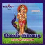 Pachamalai L.R. Eswari Song Download Mp3