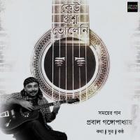 Chal Palai Prabal Ganguly Song Download Mp3