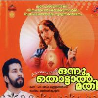 Thirubaliyakum Madhu Balakrishnan Song Download Mp3