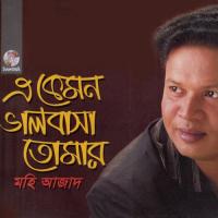 Shukher Hashi Mohi Azad Song Download Mp3