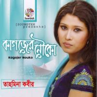 Choturdolate Bodhu Kore Tahmina Kabir Song Download Mp3